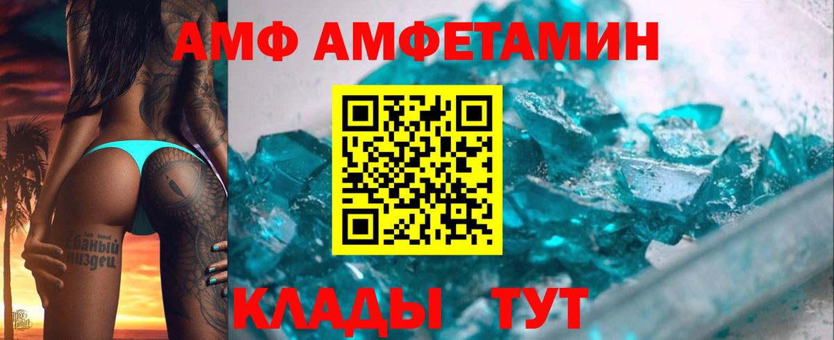 Амфетамин  Amphetamine  Орехово-Зуево  Вход с VPN  АМФЕТАМИН Розовый 