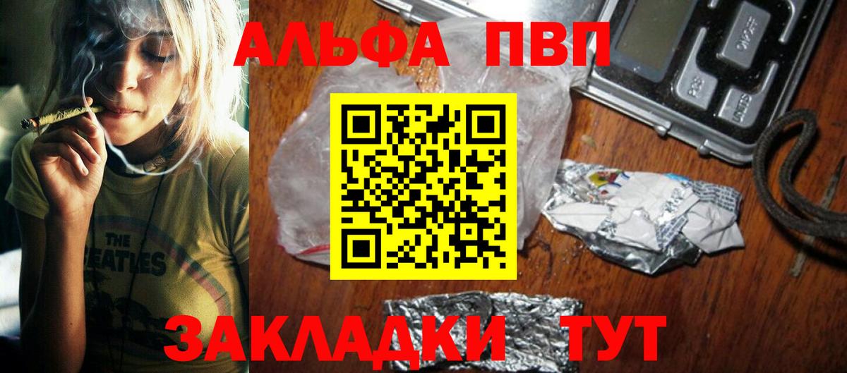 Alfa_PVP Соль  Вход с VPN  APVP  Орехово-Зуево  купить   Alfa_PVP мука 