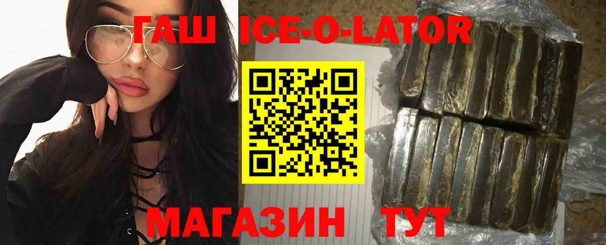 ГАШ убойный Орехово-Зуево