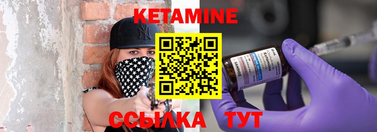 Орехово-Зуево  mega маркетплейс  Вход с VPN  Кетамин ketamine 