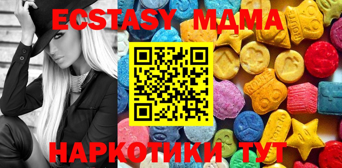 МДМА кристаллы  Вход с VPN  Орехово-Зуево  МДМА crystal 