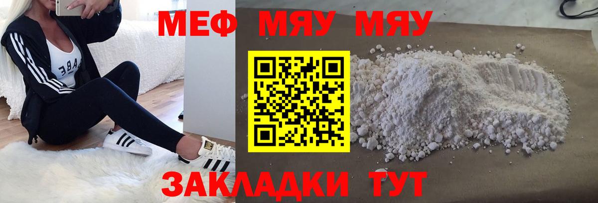 цены   Меф VHQ  Мефедрон  Орехово-Зуево  Вход с VPN  МЯУ-МЯУ 