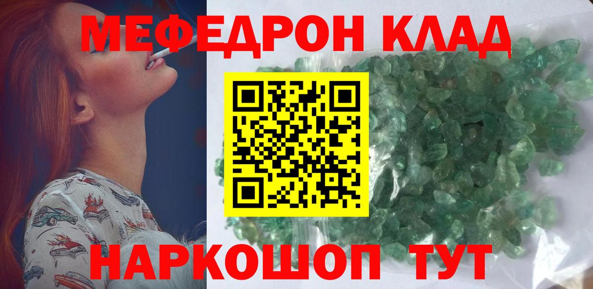 Меф мяу мяу Орехово-Зуево