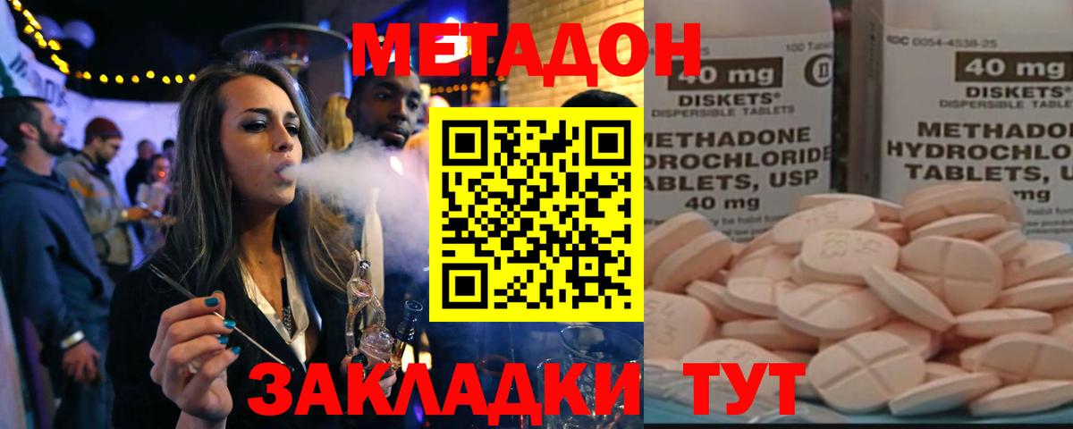 Метадон VHQ  Вход с VPN  Орехово-Зуево 