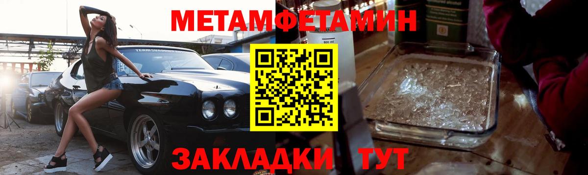 Орехово-Зуево  Метамфетамин  Вход с VPN  Первитин мет 