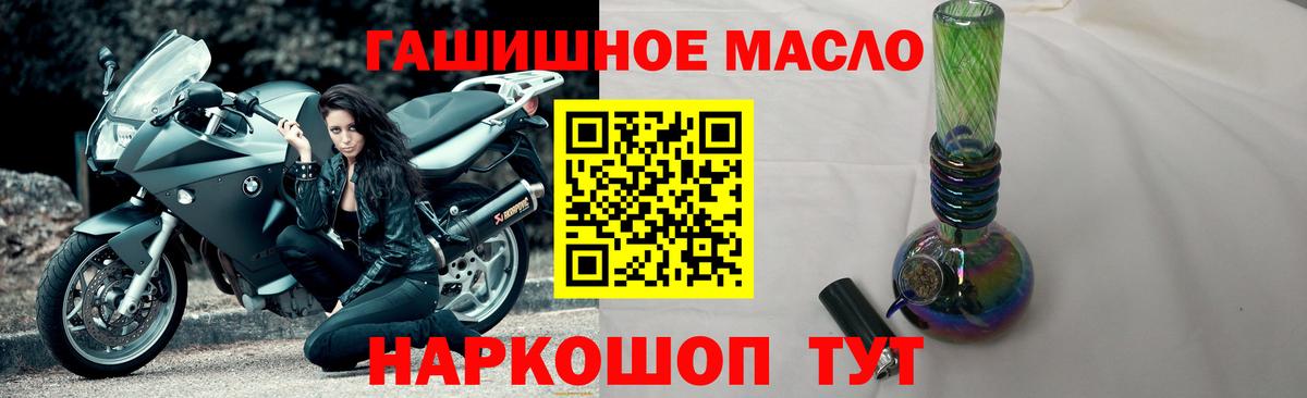 ТГК гашишное масло Орехово-Зуево