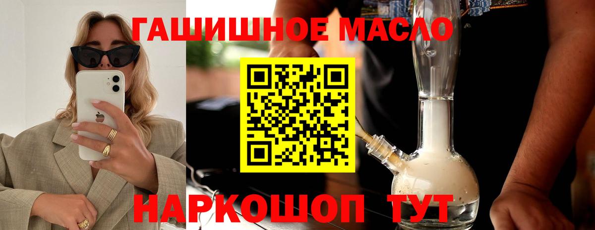 ТГК вейп  Вход с VPN  Орехово-Зуево  ТГК вейп 