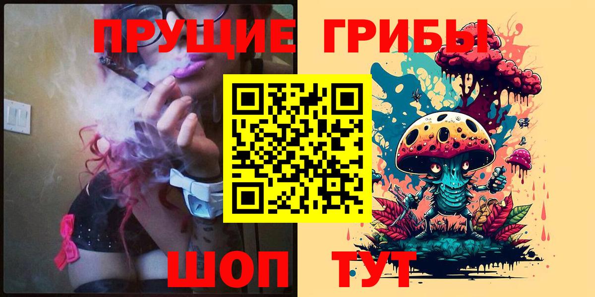 Галлюциногенные грибы ЛСД Орехово-Зуево